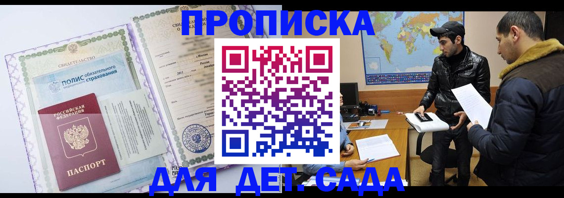 временная регистрация гарантия в Боровске